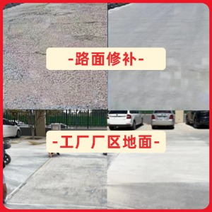 港口水泥地面修复剂